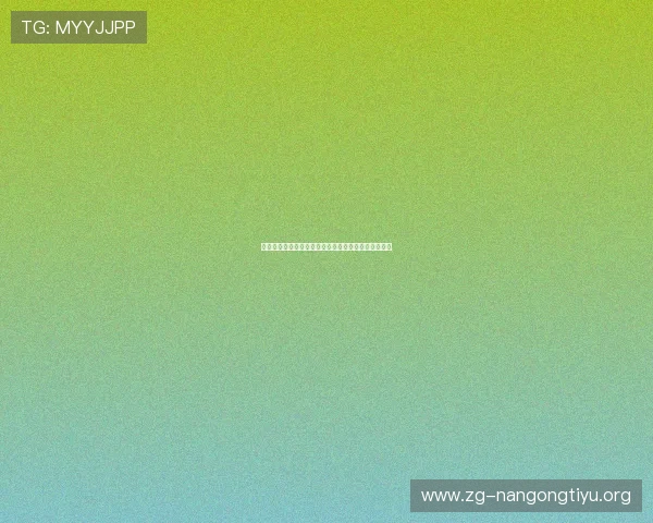 世界杯巴拉圭对澳大利亚比赛指数分析及赛果预测指南