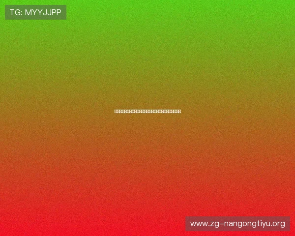 世界杯库拉索对科特迪瓦比赛进球数预测指南及专家观点解读