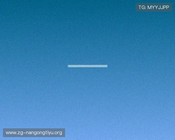 世界杯苏格兰对巴西赛果预测：专家建议与比赛关键因素分析