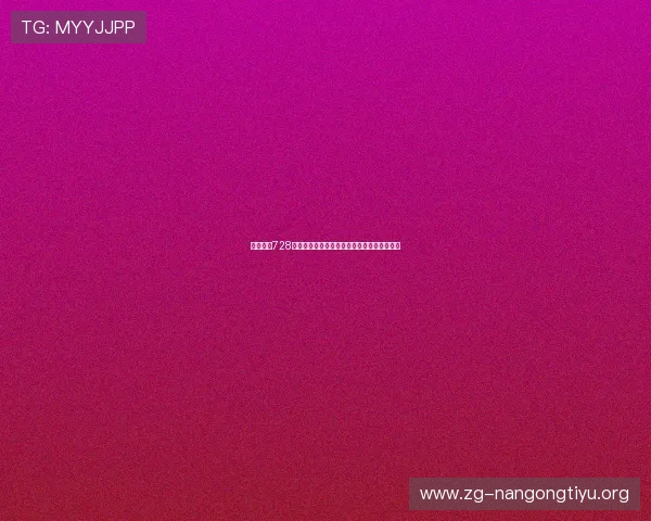 深入了解728棋牌游戏的特色玩法与技巧提升你的获胜几率