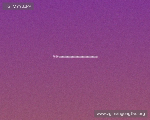 7656娱乐下载为足球迷提供世界杯专题资讯、赛事预测及精彩赛事回放服务 7656娱乐下载为足球迷提供世界杯专题资讯、赛事预测及精彩赛事回放服务