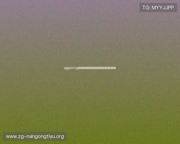 aggaming注册攻略：提升您的世界杯竞猜体验与参与度的实用技巧