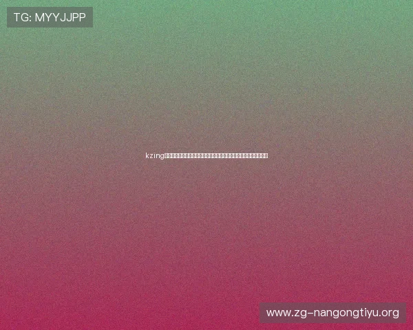 kzing奇迹娱乐演示站为体育网站提供高效稳定的世界杯直播演示解决方案 kzing奇迹娱乐演示站为体育网站提供高效稳定的世界杯直播演示解决方案
