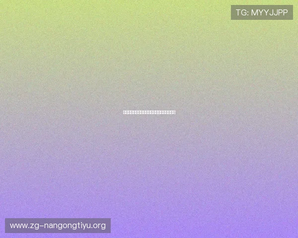 南宫体育网址常见问题解答与客户服务联系方式